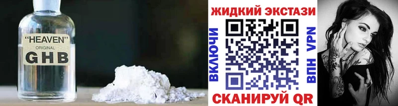 наркотики  Смоленск  БУТИРАТ оксибутират 