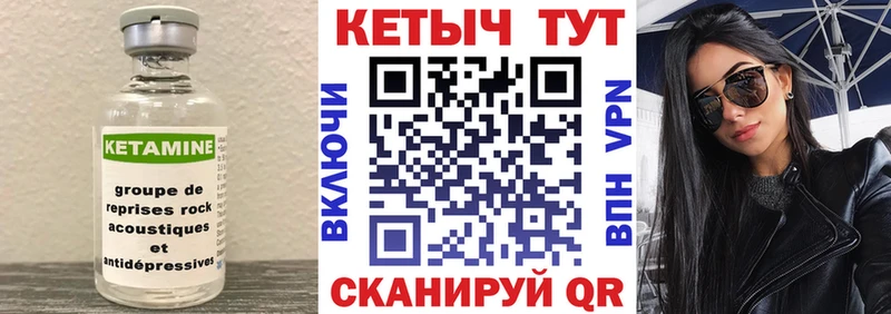 что такое   Смоленск  Кетамин VHQ 