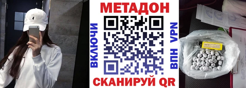 МЕТАДОН белоснежный  Смоленск 